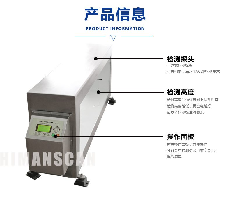 定制型HM-1000D數字液晶金屬檢測機