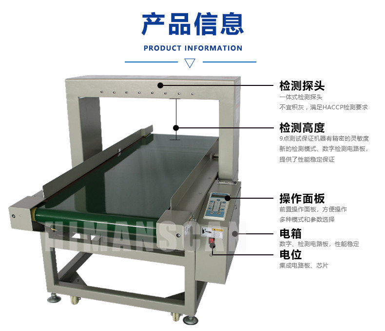 檢針機